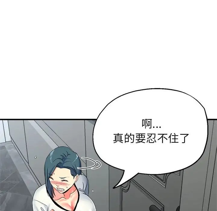 第18话-亲家的女人们-freexcomic.com（第38张）