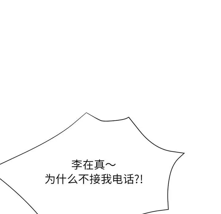 第18话-亲家的女人们-freexcomic.com（第40张）