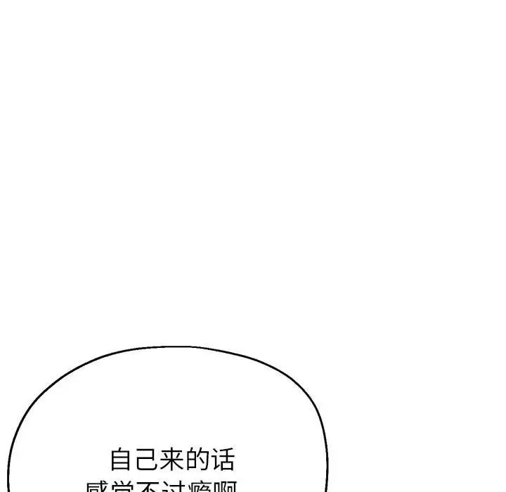 第18话-亲家的女人们-freexcomic.com（第42张）