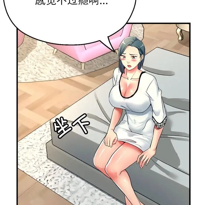 第18话-亲家的女人们-freexcomic.com（第43张）
