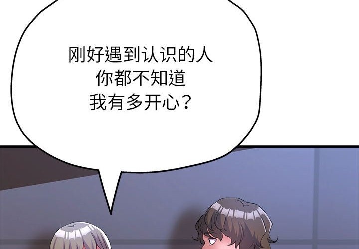 第19话-亲家的女人们-freexcomic.com（第2张）