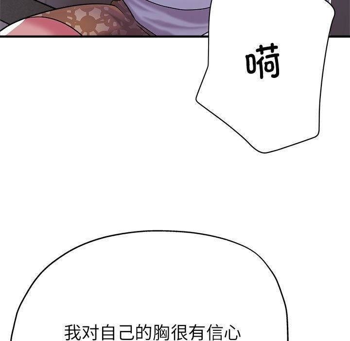 第19话-亲家的女人们-freexcomic.com（第7张）