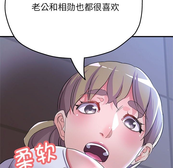 第19话-亲家的女人们-freexcomic.com（第8张）
