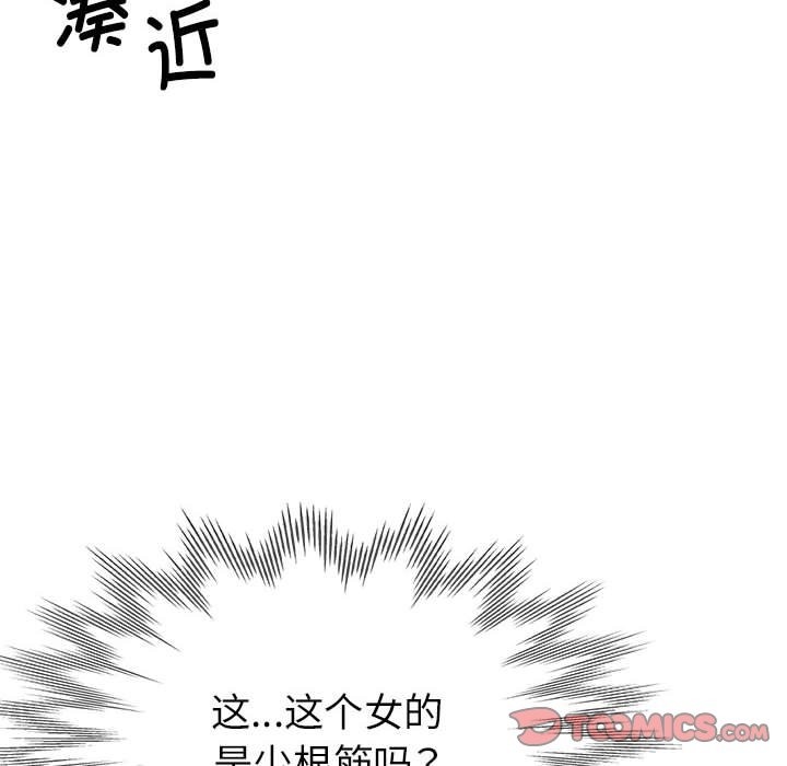 第19话-亲家的女人们-freexcomic.com（第12张）