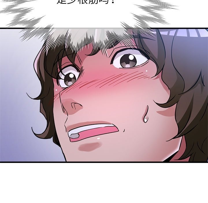 第19话-亲家的女人们-freexcomic.com（第13张）