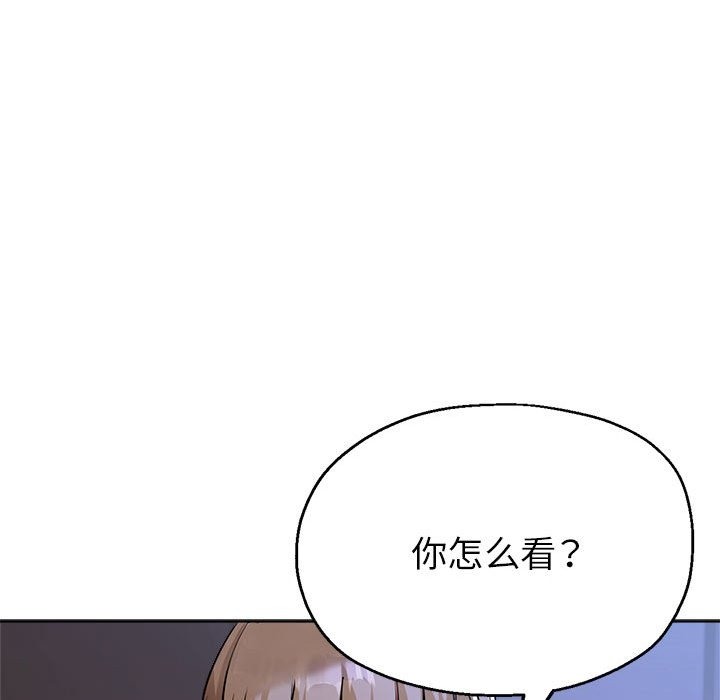 第19话-亲家的女人们-freexcomic.com（第17张）