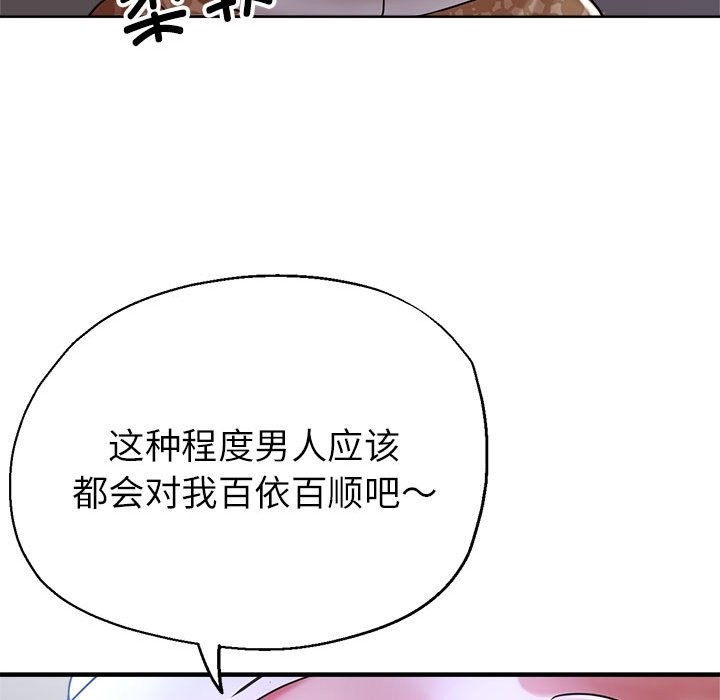 第19话-亲家的女人们-freexcomic.com（第19张）