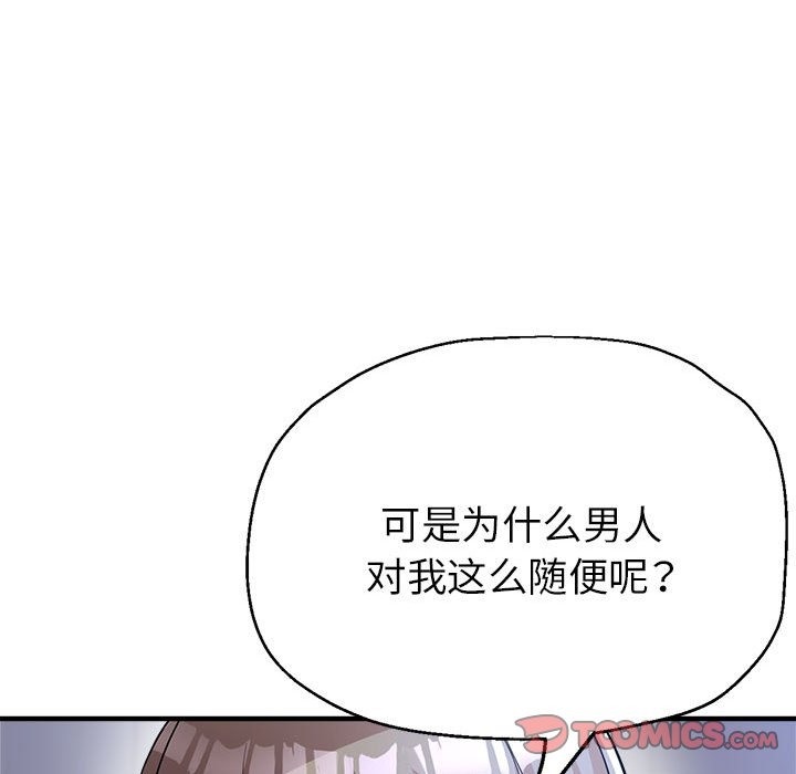 第19话-亲家的女人们-freexcomic.com（第21张）