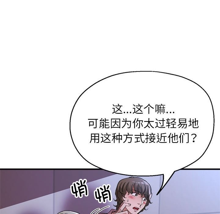 第19话-亲家的女人们-freexcomic.com（第23张）