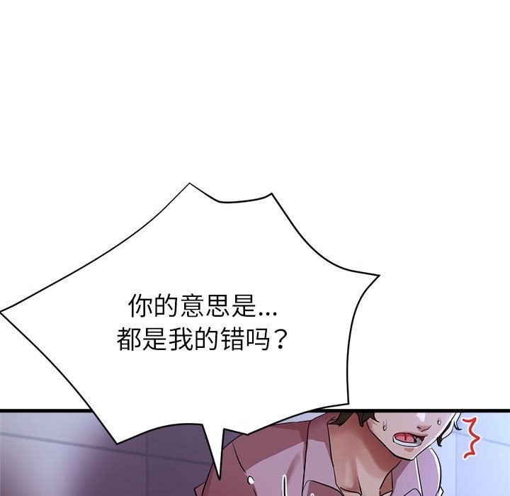 第19话-亲家的女人们-freexcomic.com（第27张）