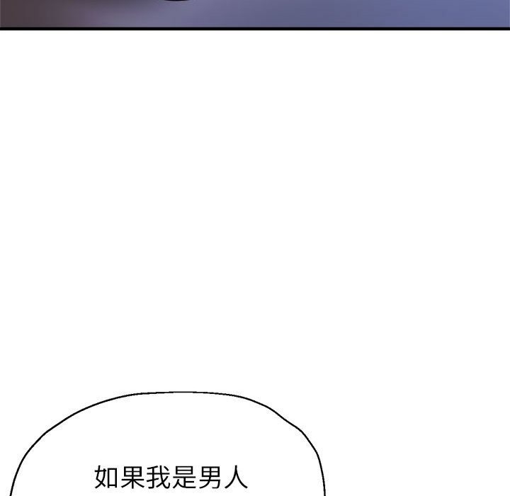 第19话-亲家的女人们-freexcomic.com（第29张）