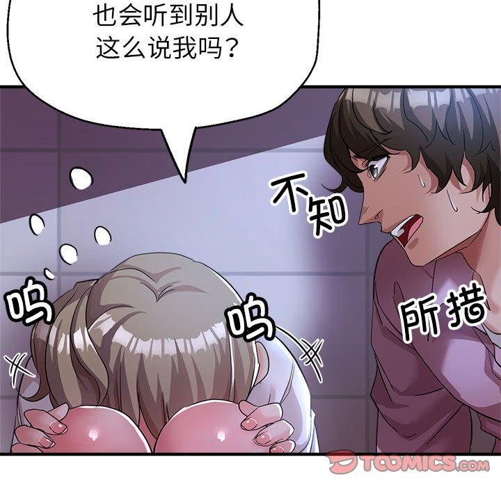 第19话-亲家的女人们-freexcomic.com（第30张）