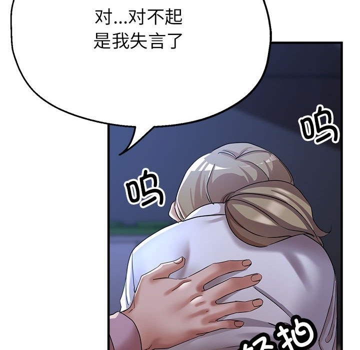第19话-亲家的女人们-freexcomic.com（第32张）