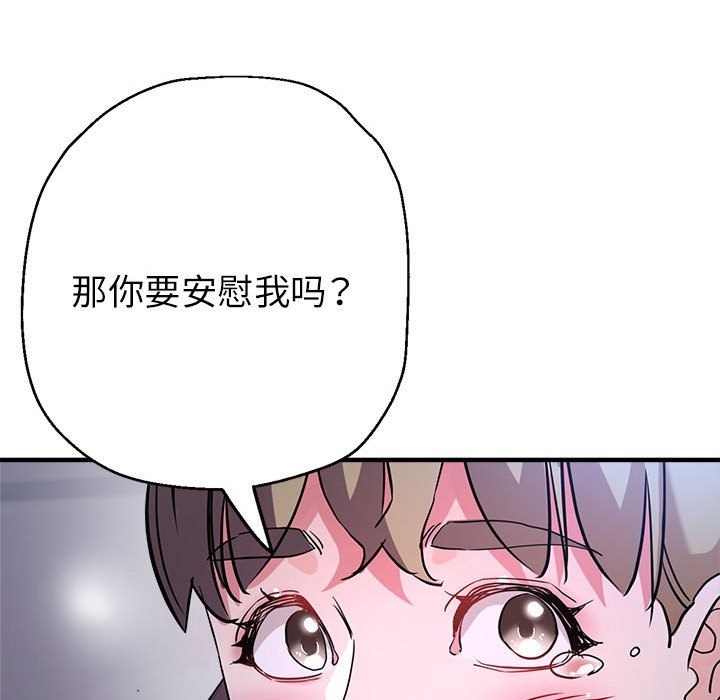 第19话-亲家的女人们-freexcomic.com（第37张）