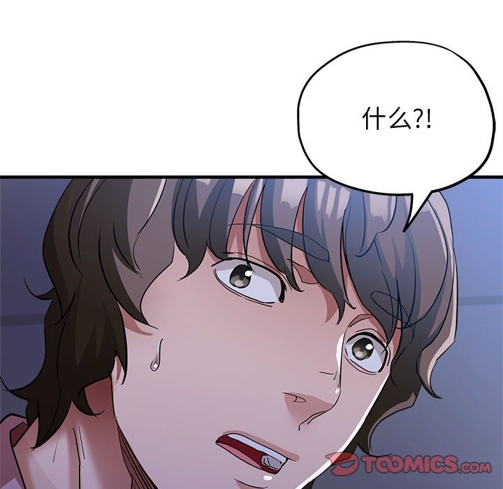 第19话-亲家的女人们-freexcomic.com（第39张）