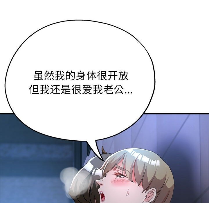 第19话-亲家的女人们-freexcomic.com（第45张）