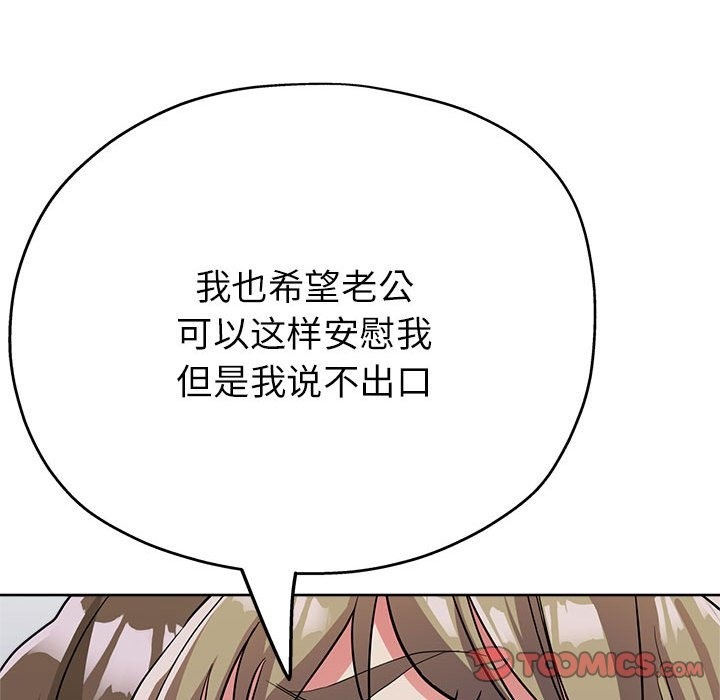 第19话-亲家的女人们-freexcomic.com（第48张）