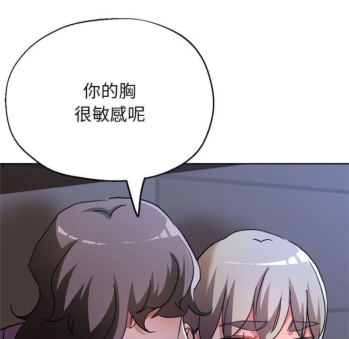 第19话-亲家的女人们-freexcomic.com（第53张）