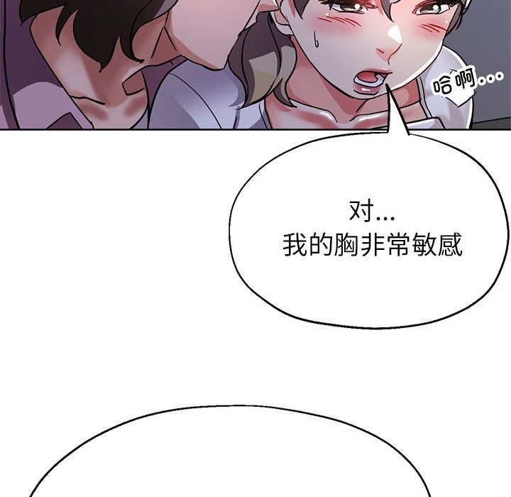 第19话-亲家的女人们-freexcomic.com（第54张）