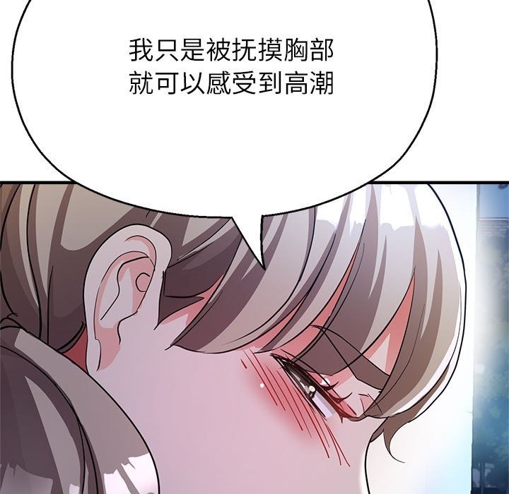 第19话-亲家的女人们-freexcomic.com（第55张）