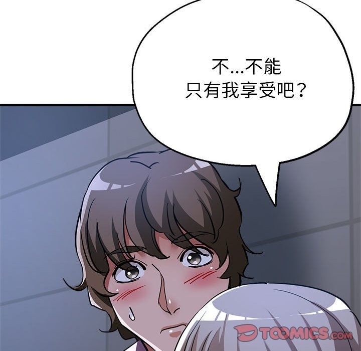 第19话-亲家的女人们-freexcomic.com（第57张）