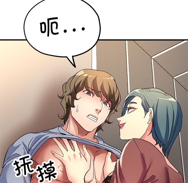 第20话-亲家的女人们-freexcomic.com（第5张）