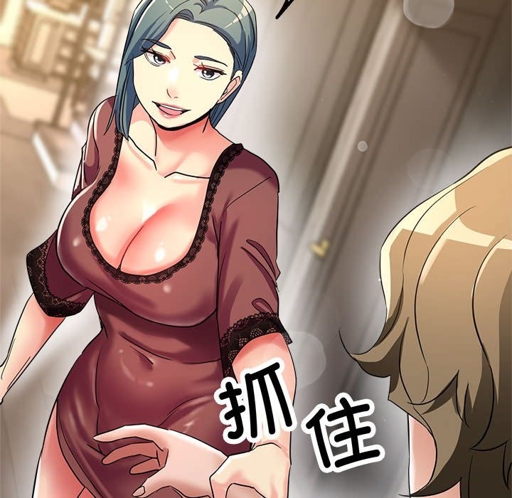 第20话-亲家的女人们-freexcomic.com（第10张）