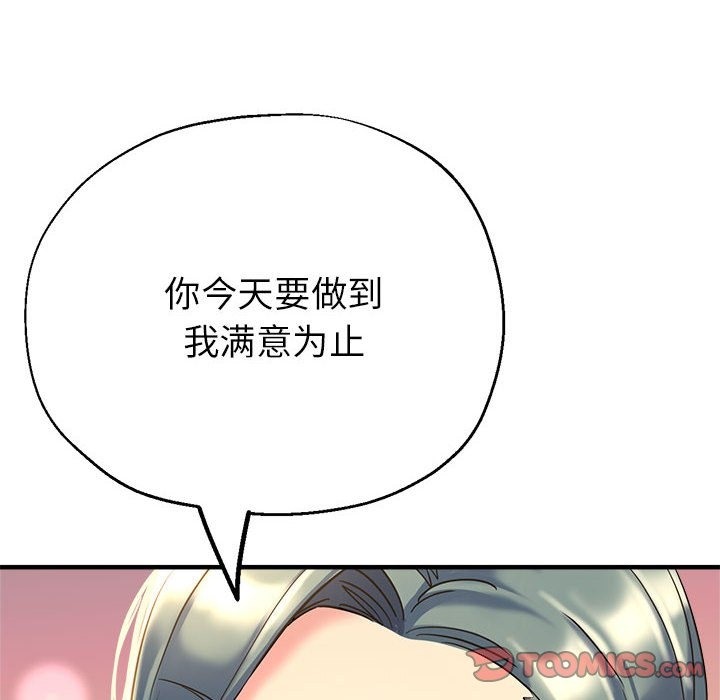 第20话-亲家的女人们-freexcomic.com（第12张）