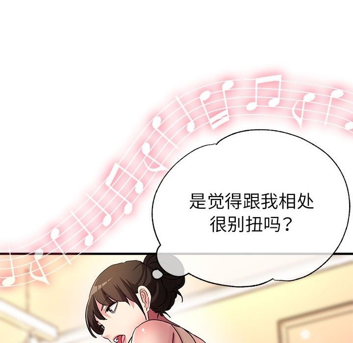 第20话-亲家的女人们-freexcomic.com（第24张）