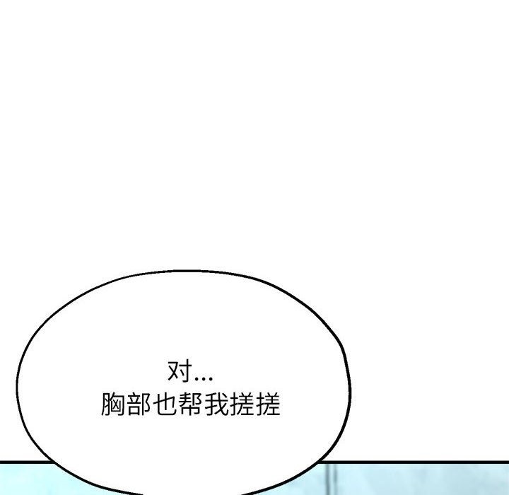 第20话-亲家的女人们-freexcomic.com（第31张）