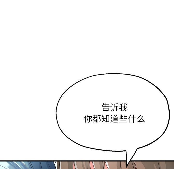 第20话-亲家的女人们-freexcomic.com（第34张）