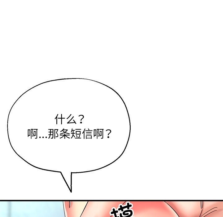 第20话-亲家的女人们-freexcomic.com（第36张）