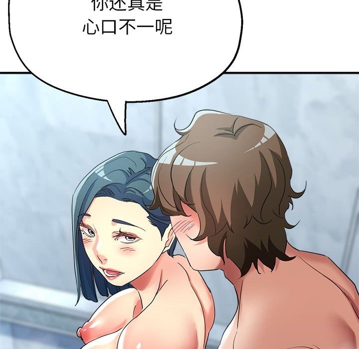 第20话-亲家的女人们-freexcomic.com（第42张）