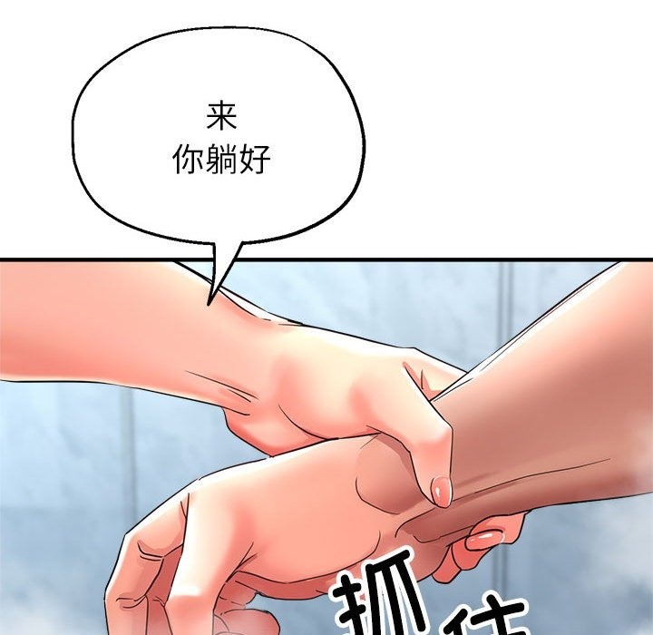 第20话-亲家的女人们-freexcomic.com（第44张）