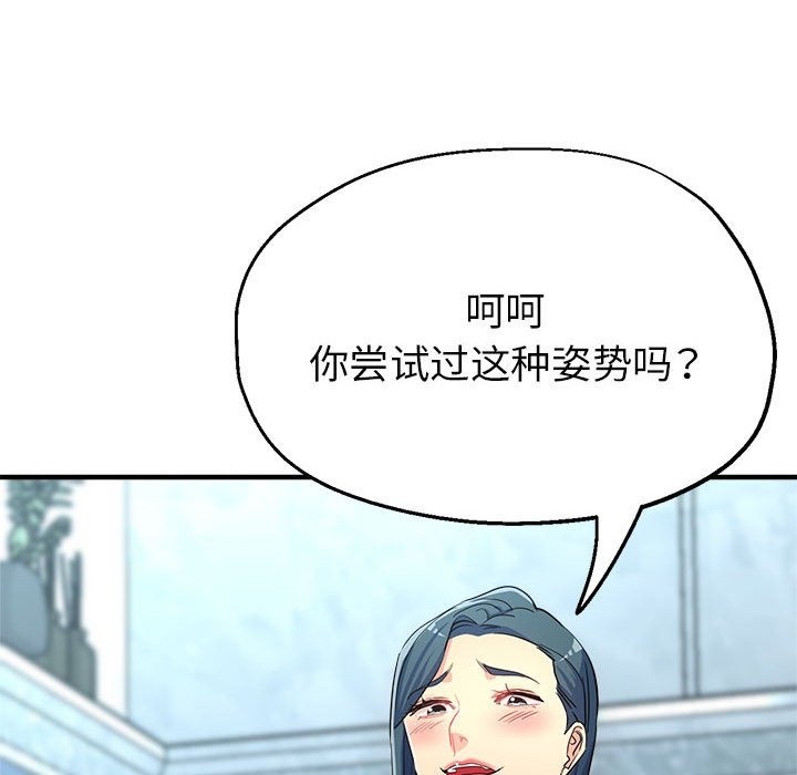 第20话-亲家的女人们-freexcomic.com（第46张）