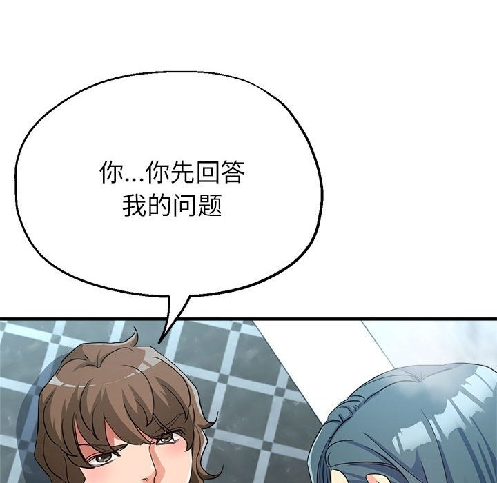 第20话-亲家的女人们-freexcomic.com（第49张）