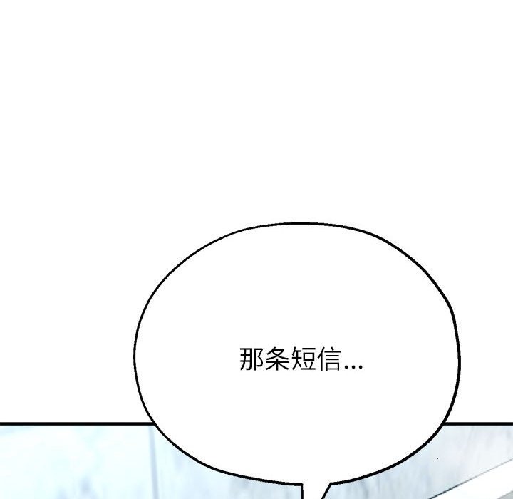 第20话-亲家的女人们-freexcomic.com（第51张）