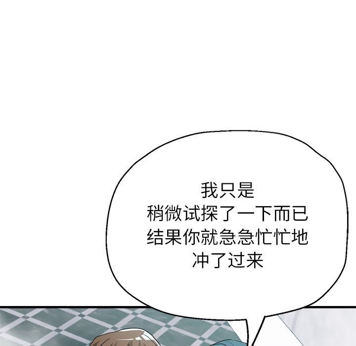 第20话-亲家的女人们-freexcomic.com（第54张）