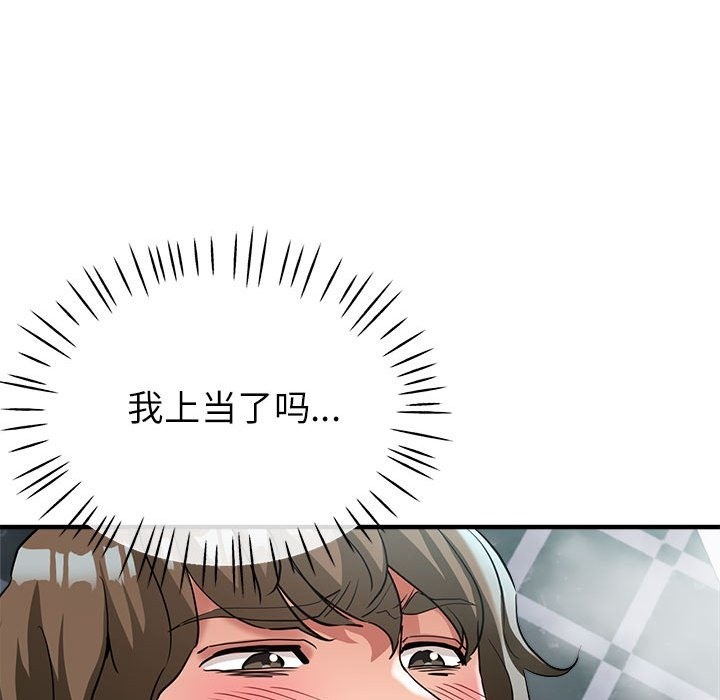 第20话-亲家的女人们-freexcomic.com（第56张）