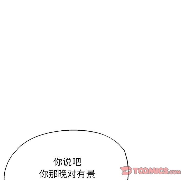 第20话-亲家的女人们-freexcomic.com（第66张）