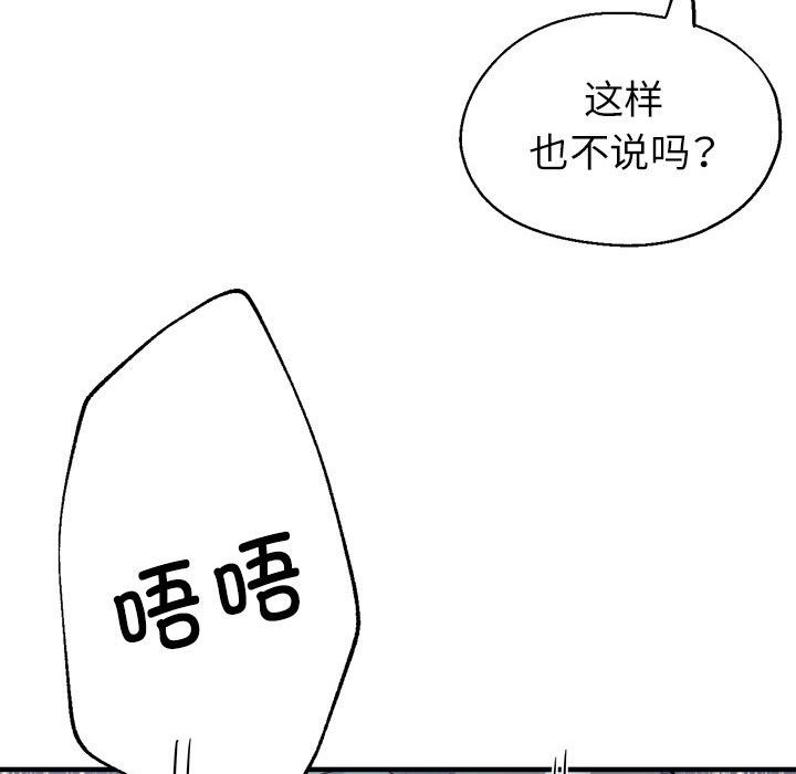第20话-亲家的女人们-freexcomic.com（第70张）