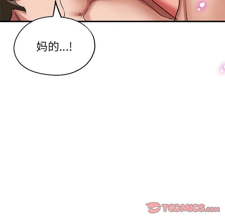 第20话-亲家的女人们-freexcomic.com（第75张）
