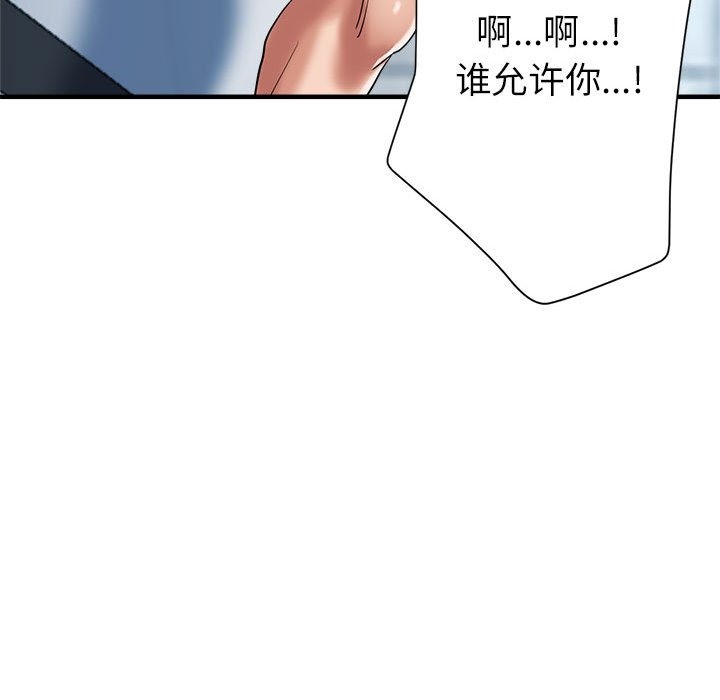 第20话-亲家的女人们-freexcomic.com（第81张）