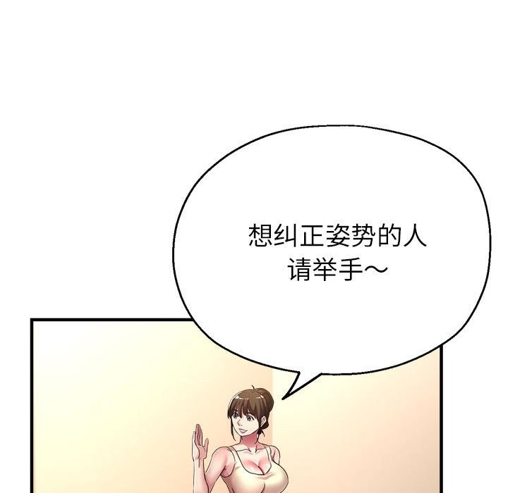 第20话-亲家的女人们-freexcomic.com（第83张）