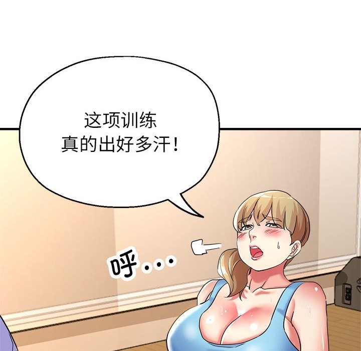 第20话-亲家的女人们-freexcomic.com（第86张）