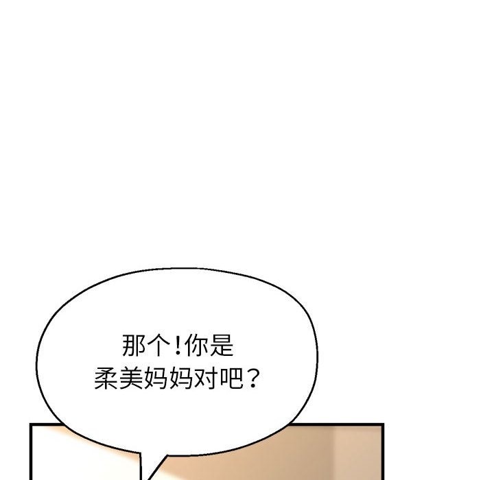 第20话-亲家的女人们-freexcomic.com（第88张）