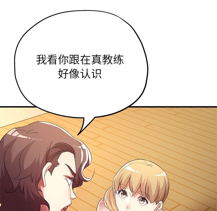 第20话-亲家的女人们-freexcomic.com（第91张）
