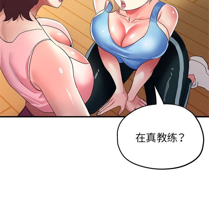 第20话-亲家的女人们-freexcomic.com（第92张）