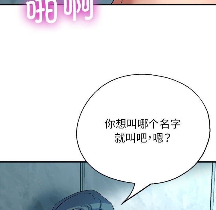 第21话-亲家的女人们-freexcomic.com（第8张）