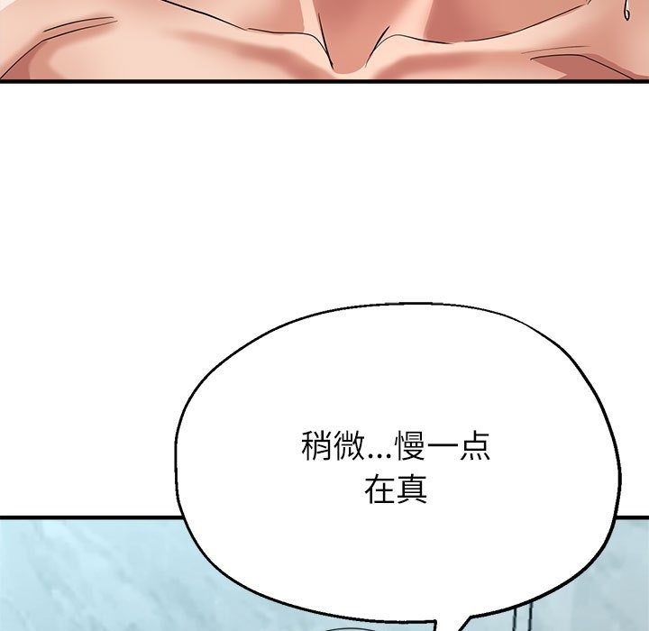 第21话-亲家的女人们-freexcomic.com（第17张）